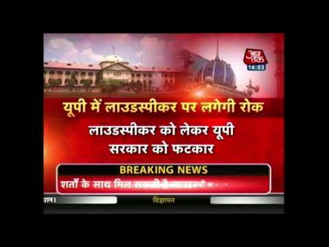 download lagu mp3 mp4 Permission For Use Of Loudspeaker 2017, download lagu Permission For Use Of Loudspeaker 2017 gratis, unduh video klip Permission For Use Of Loudspeaker 2017