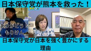 にゃんにゃん劇場「日本保守党が日本を豊かに強く変える確固たる証拠」歴代最強の百田尚樹代表と有本香代表代行が日本を救う！