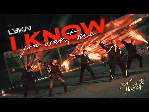 Thumbnail of the video: I Know You Want Me Ost.เธมโป้ (ThamePo) Heart That Skips a Beat - LYKN