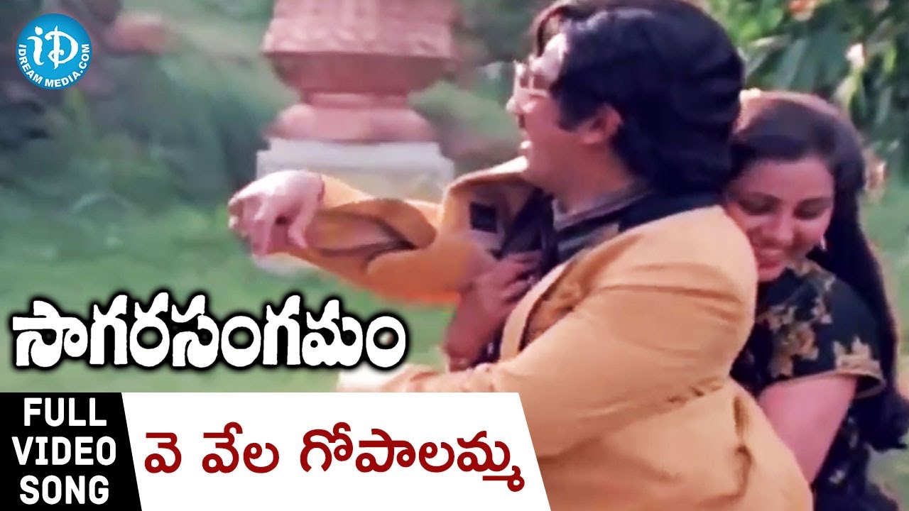 Ve Vela Gopemmala Muvvagopaalude Lyrics  | Saagara Sangamam | Jayaprada, Kamal Haasan, Sarath Babu | Edida Nageswara Rao