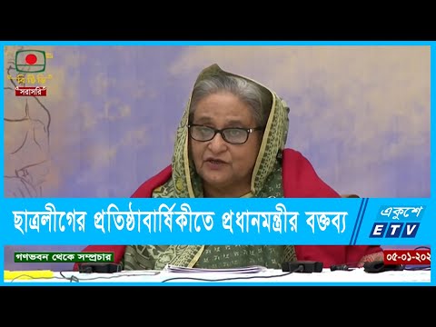 ছাত্রলীগকে অর্থ নয় পাঠে মনোনিবেশ করার আহ্বান