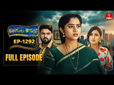 Rangula Ratnam | 3rd January 2026 | Full Episode No 1292 | ETV Telugu