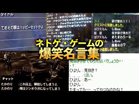 , title : '【名言集】ゲームで生まれた名言がおもしろすぎるｗｗｗｗｗｗ爆笑不可避　【お兄ちゃんどいてそいつ〇せない解説】#名言　#名言集'