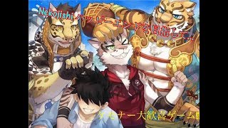 【家有大貓】Nekojishiのハッピーエンドルートを目指して【ゆっくり実況】#1