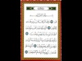 Barashada Tarsiirka Quranka Maqal Iyo Muuqaal Sh Dirir