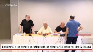 &Sigma;&upsilon;&nu;&epsilon;&delta;&rho;ί&alpha;&sigma;&eta; &Delta;&eta;&mu;&omicron;&tau;&iota;&kappa;&omicron;ύ &Sigma;&upsilon;&mu;&beta;&omicron;&upsilon;&lambda;ί&omicron;&upsilon; &Delta;ή&mu;&omicron;&upsilon; &Alpha;&rho;&gamma;&omicron;&sigma;&tau;&omicron;&lambda;ί&omicron;&upsilon;