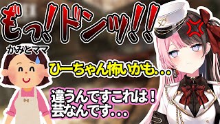 【おれあぽてぇてぇ】台パンをかみとままに見られ怖がられてる(?)橘ひなの【ぶいすぽ/切り抜き】