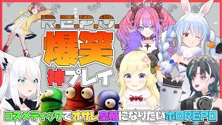 【R.E.P.O.】叩けば鳴るちはころ　ホロレポ大量のハプニングを添えて　※ころさん視点多め【白上フブキ/兎田ぺこら/角巻わため/戌神ころね/輪堂千速/綺々羅々ヴィヴィ/ホロライブ切り抜き】