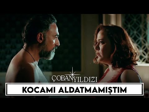 Daha Önce Kocamı Aldatmamıştım | Çoban Yıldızı (5.Bölüm)