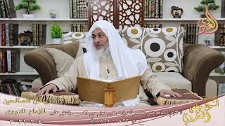 رياض الصالحين (388) ” لا تقوم الساعة حتى يحسر الفرات عن جبل من ذهب يقتتل عليه “