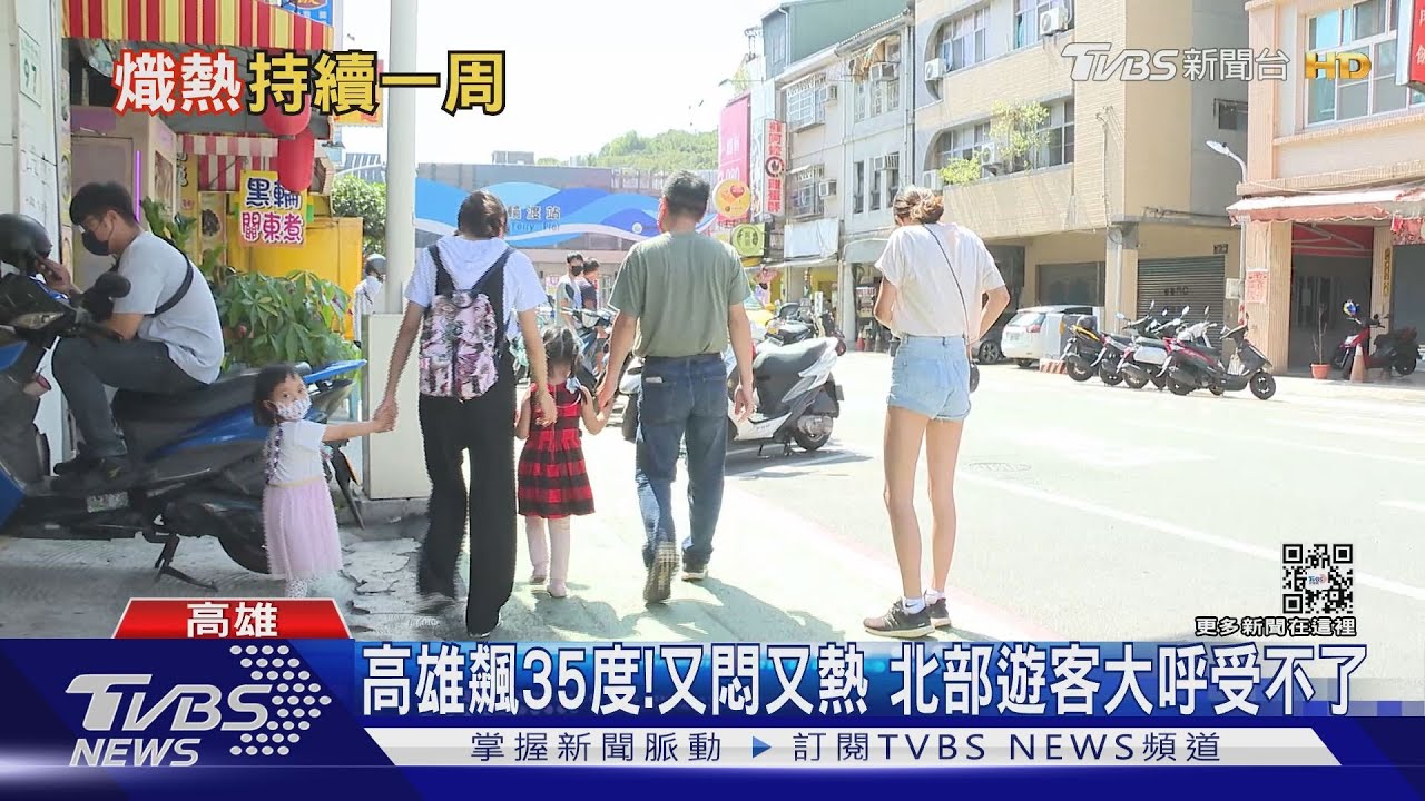 冰的商機來了！高雄飆高溫36度　還要再熱一週