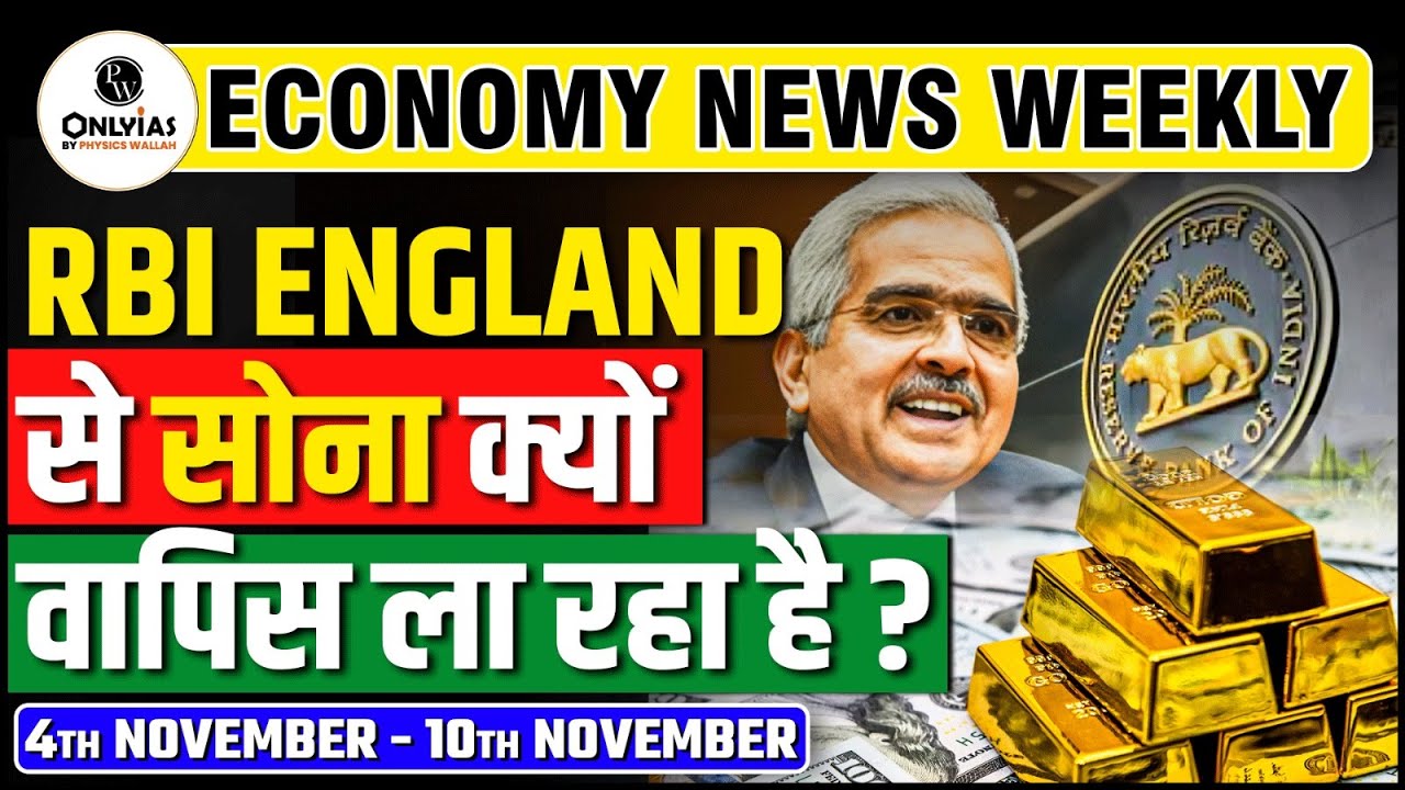 Economy Current Affairs OnlyIAS | Economy Weekly Current Affairs | UPSC IAS 2025 | OnlyIAS #upsc