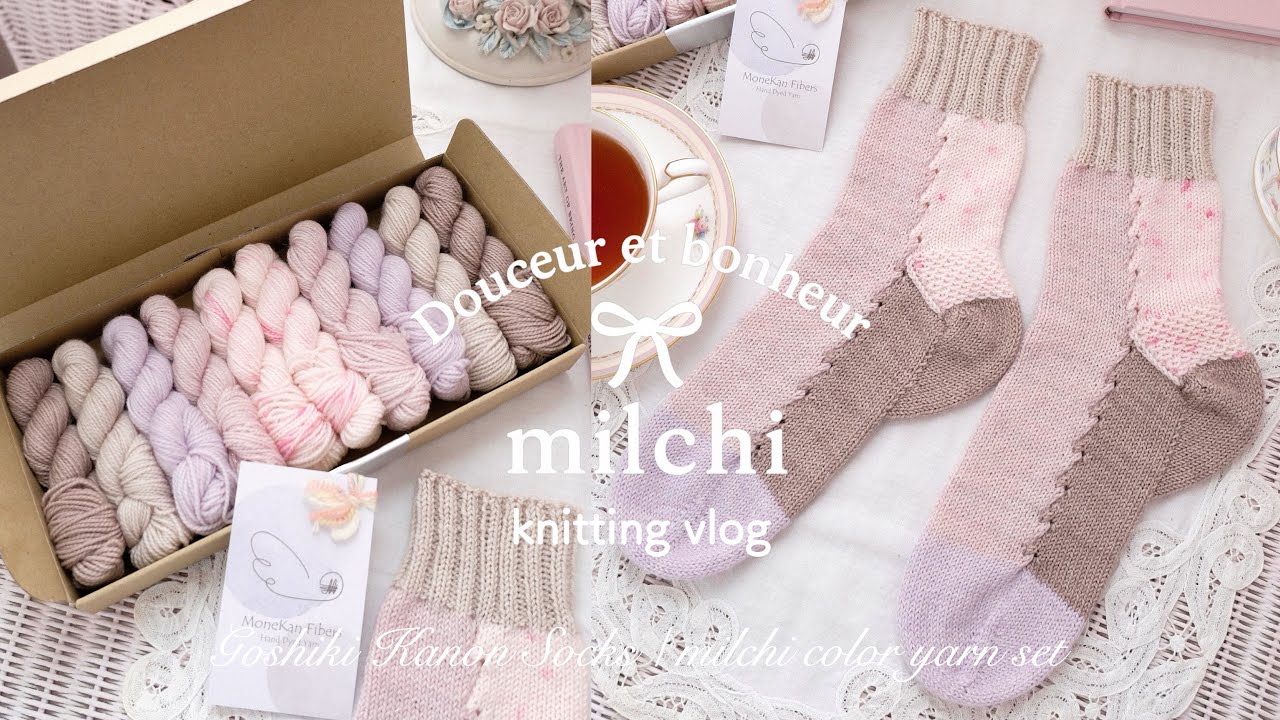 knitting vlog｜５色の手染め糸で編む靴下🎀｜糸セット販売のお知らせ｜Goshiki Kanon Socks｜SUB