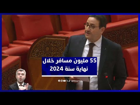 وزير النقل "من المنتظر أن نصل إلى 55 مليون مسافر خلال نهاية سنة 2024"