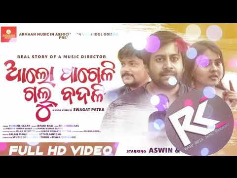 Aalo Pageli Galu Badali Odia SOng Full Karaoke Track