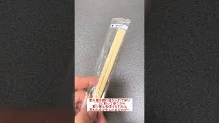 みんなが勘違いしている割り箸の雑学
