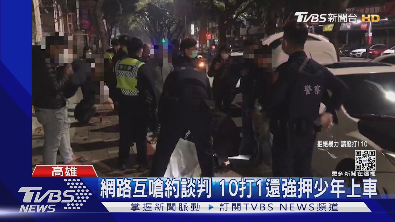 網路互嗆變街頭鬥毆!10打1還強押人 高警2小時逮5嫌