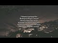 K.O.I - Tiwikarma (Lirik)