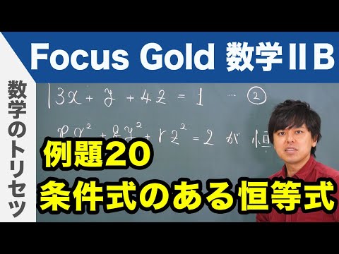 三角恒等式について詳しく解説