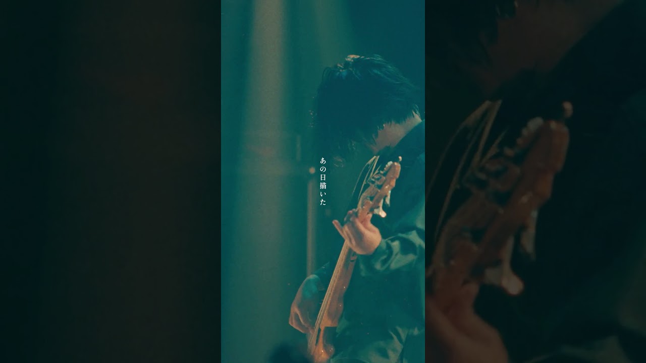 感覚ピエロ / ハルカミライ　#邦ロック #jrock #バンド #邦楽 #邦楽ロック #ライブハウス #オリジナル曲 #blackclover