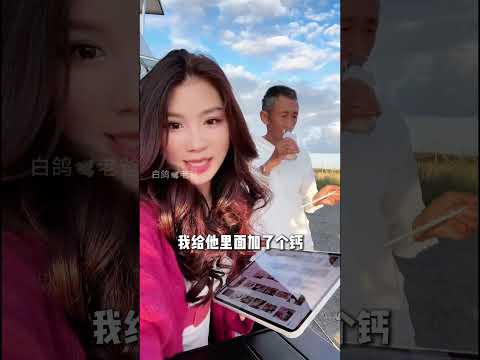 张白鸽名字的由来，原来她以前不叫白鸽！ 张白鸽 张白鸽父女 张白鸽圆梦老爸环球旅行 @张白鸽&middot;金其父女走全球