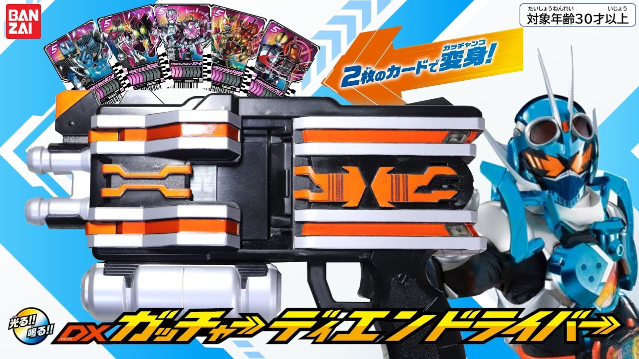 ディエンドライバーを改造してガッチャンコしてみた