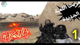 اول تجربتي للعبة الجديدة Garena Delta Force