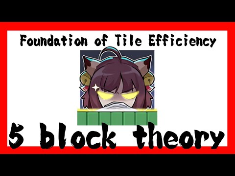 Maximizing Tile Efficiency with 5 Block Theory!