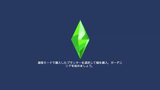 #7 犬飼いながら婦警の生活を覗くSims4実況