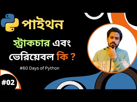 A Z Roadmap To Learn Python শূন্য থেকে পাইথন এক্সপার্ট
