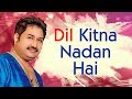 Kumar Sanu 90 S Hits Dil Kitna Nadan Hai Raja Rajeshwari Best Of Kumar Sanu Song