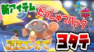 コータス ポケットモンスター ムシャーナ ドンカラス マダツボミ