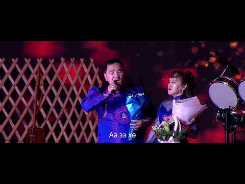 Жаргалын Эрдэнэдалай, Пагмадуламын Оюунбаяр - ХАНЬ МИНЬ ДЭЭ