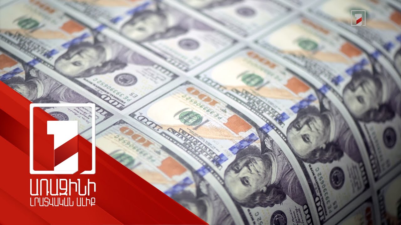 9.5 տրիլիոն դրամ ՀՆԱ՝ 2023-ին, 1 տրիլիոնով ավելի 22-ի համեմատ