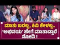 Abhinaya ಕನ್ನಡದಲ್ಲಿ ಮತ್ತೆ ನಟಿಸ್ತಾರಂತೆ Hudugaru �
