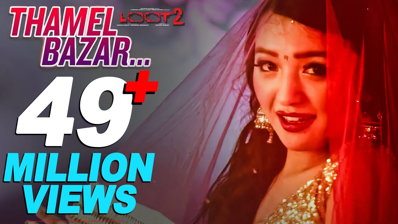 THAMEL BAZAR - Video Song | LOOT 2 | Alisha Rai, Dayahang Rai, Saugat Malla | Nischal Basnet