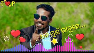 Mujhe Ho Gaya Tumse Pyaar Sambalpuri Lyrics Video Hd Singer Prakash Jal Music Di