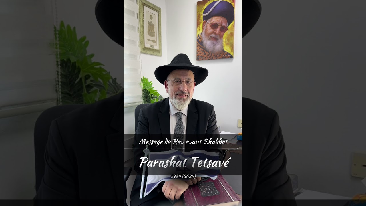 Parashat Tetsavé 5784 (2024)- Message du Rav avant Shabbat 🇮🇱