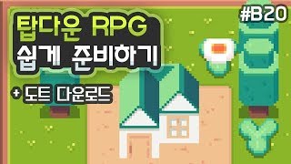 탑다운 2D RPG - 도트 타일맵으로 쉽게 준비하기 [유니티 기초 강좌 B20 + 에셋 다운로드]