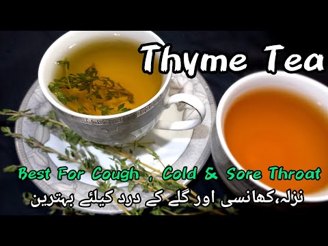 Herbal tea | Thyme benefits | Healthy Thyme Tea | How To Make It In Minutes
