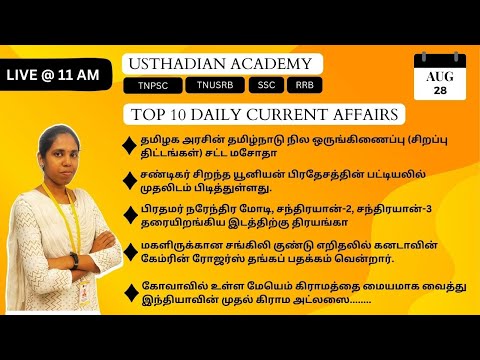 Current Affairs august-28th-2023