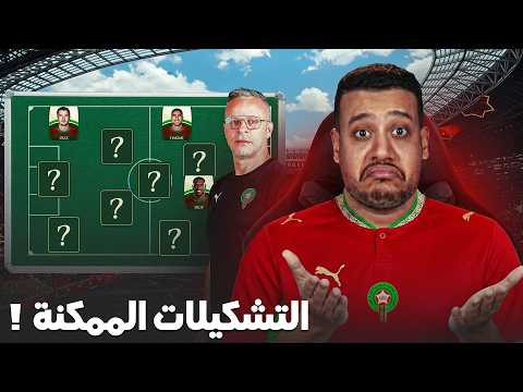 What are the formations that Wahbi will use from the players who are going to the World Cup?