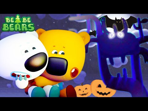 Be-Be-Bears ⭐ Bjorn und Bucky 👻 Geisterstadt l Lustige Cartoons für Kinder