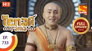 Tenali Rama - Ep 733 - Full Episode - 6th August 2020