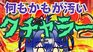【日本保守党】まさかのクチャラー！？食べながらんの皇室話題が失敬すぎる有本さんと百田さん！！そして竹上さんのお手紙の行く末は！？