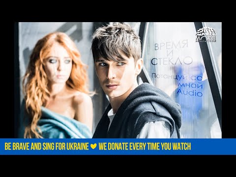 Video thumbnail for Потанцуй со мной (Dance with Me)
