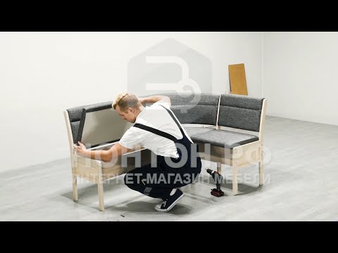 Кухонный угловой диван Этюд облегченный 2-1 - как собрать, подробная инструкция