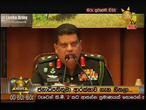 Hiru News 6.55 PM | 2019-08-26