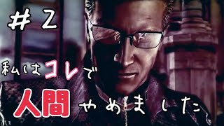 #02【生放送】初めてのバイオハザード【バイオハザード５】