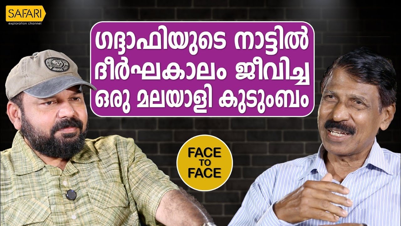 FACE TO FACE | VIJAYAKUMAR | SANTHOSH GEORGE KULANGARA | SAFARI TV